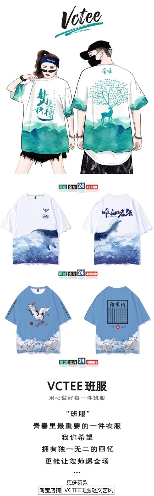 班服 班服设计 班服定制 班服图案 班服素材