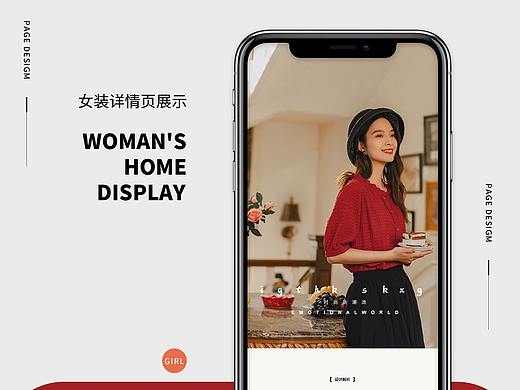 女装详情页