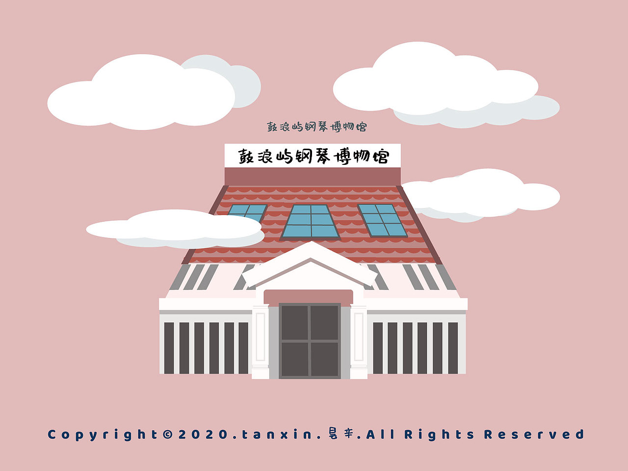 《鼓浪屿-夏天的记忆》