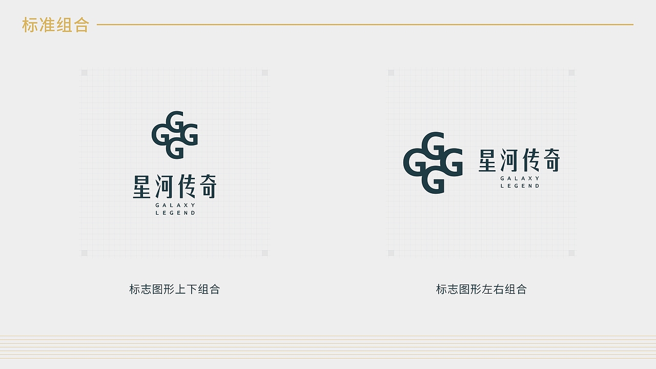 《星河传奇》项目提案一（图ZMjMxNTcyMjcy） - 品牌 - 站酷设计师北冥鱼的方向原创素材 - 站酷ZCOOL