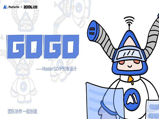 MasterGo—IP形象设计：GOGO（个人主页-ZNjA0NjI1MTY=） - IP形象 - 站酷设计师飞飞飞儿1212原创素材 - 站酷ZCOOL