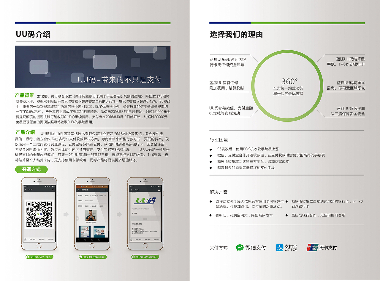 产品手册（图ZOTA4MTExMzY=） - 书籍/画册 - 站酷设计师605199877原创素材 - 站酷ZCOOL