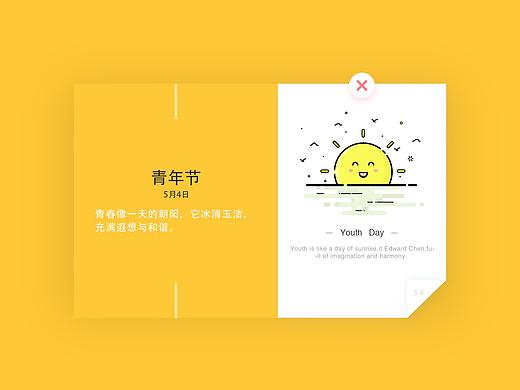弹窗