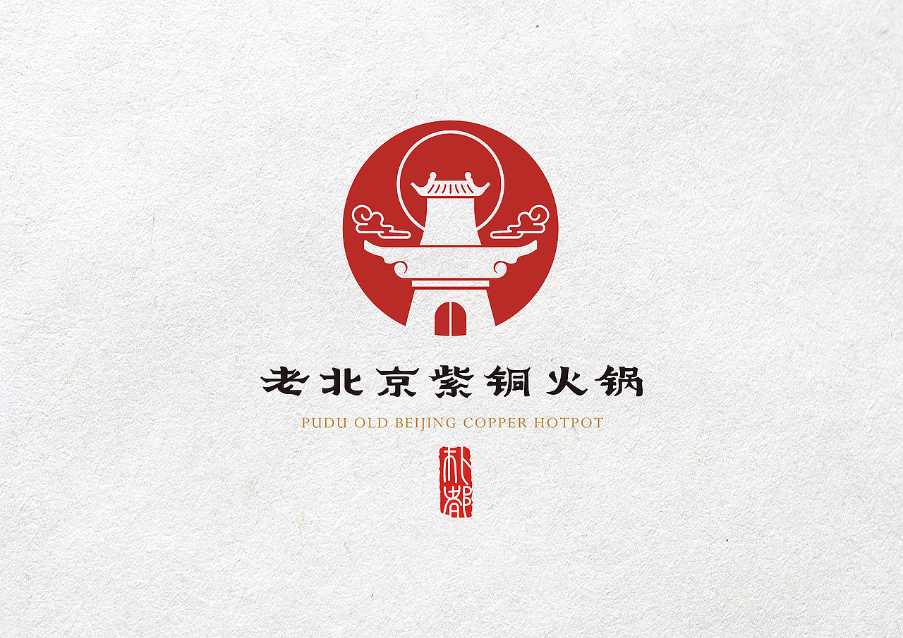 方舟设计【 关于那家“佛系”的老北京紫铜火锅店 】 