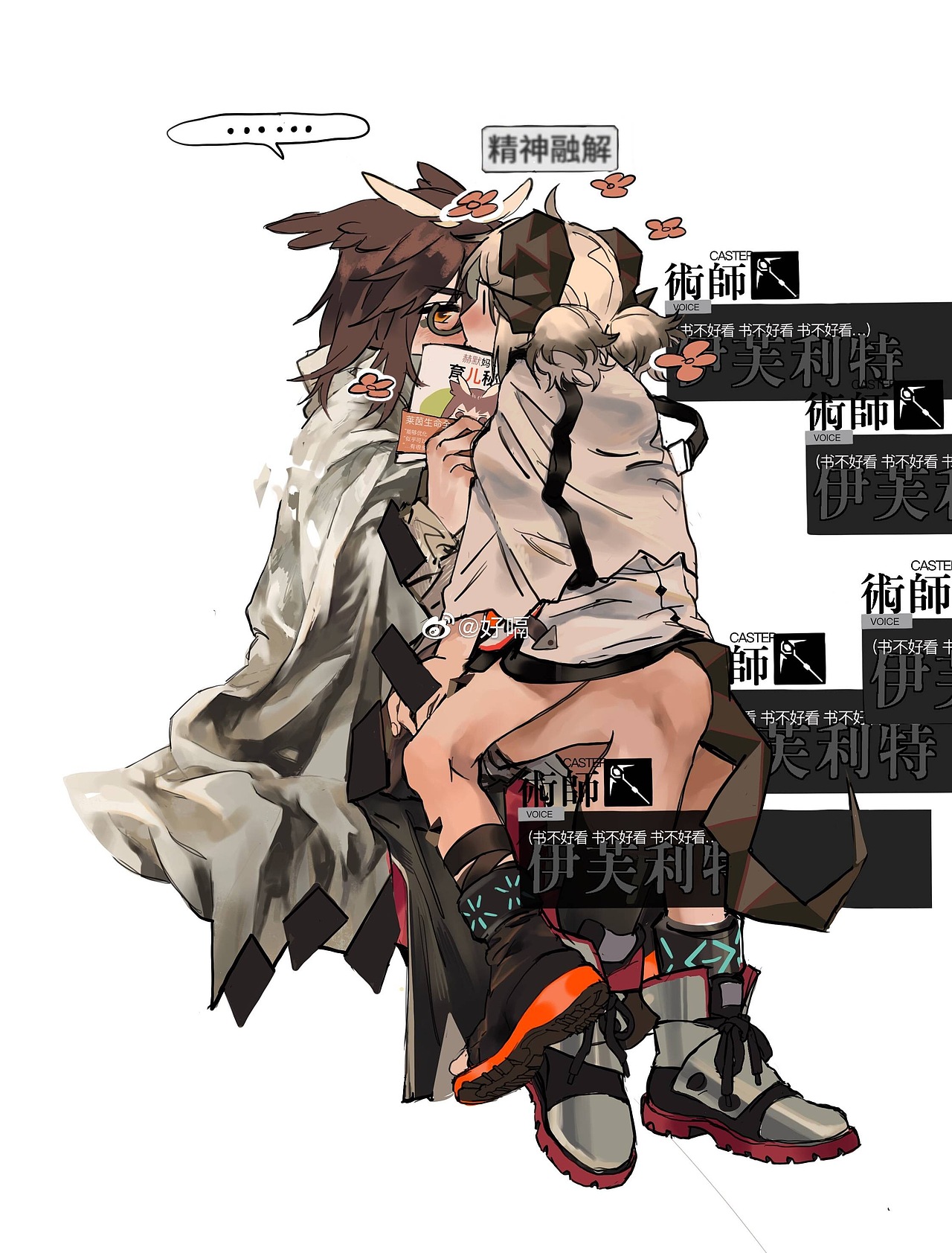 明日方舟涂鸦（图ZMTc1MDI5OTgw） - 创作习作 - 站酷设计师好嗝原创素材 - 站酷ZCOOL