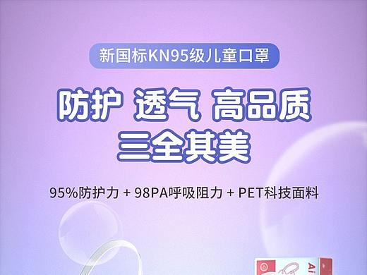 儿童口罩详情页