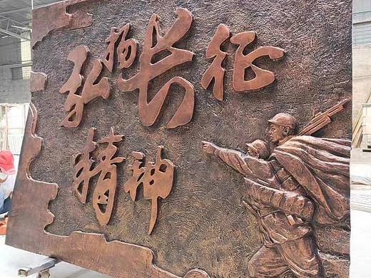 长征精神浮雕设计公司