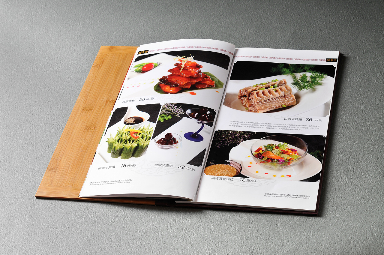 全聚德大型酒楼菜谱