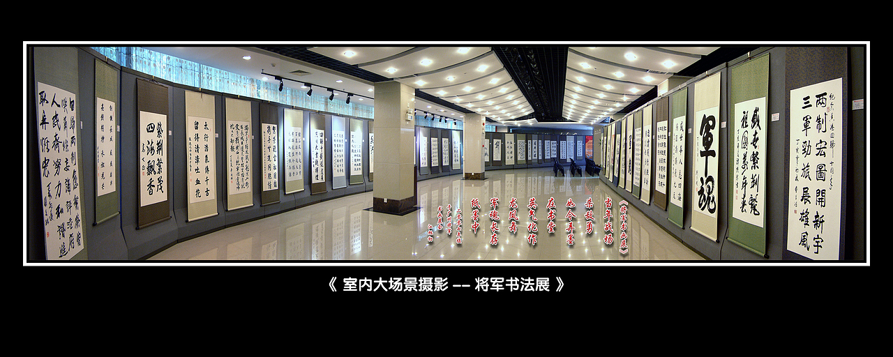 《室内大场景摄影》