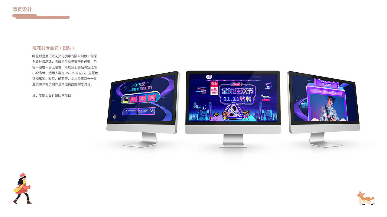 封面、目录、个人简介设计