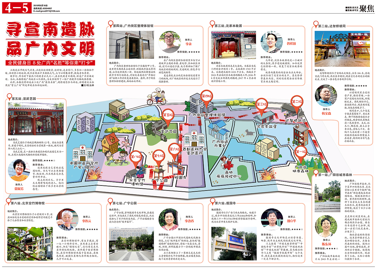 寻宣南遗脉 品广内文明（图ZMjI4MjY4OTAw） - 绘本 - 站酷设计师sky可义原创素材 - 站酷ZCOOL