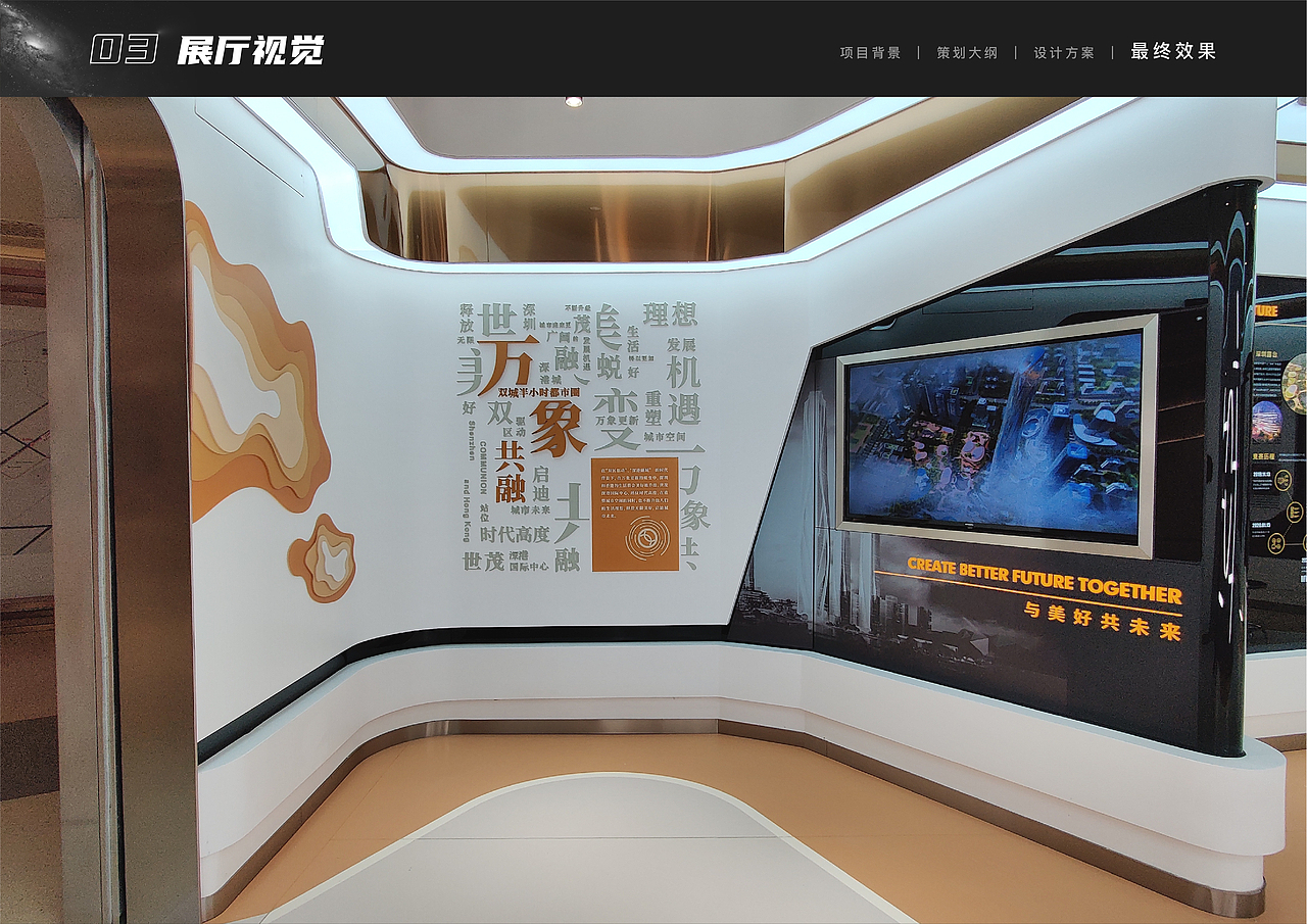 2019-2020展厅视觉设计作品集
