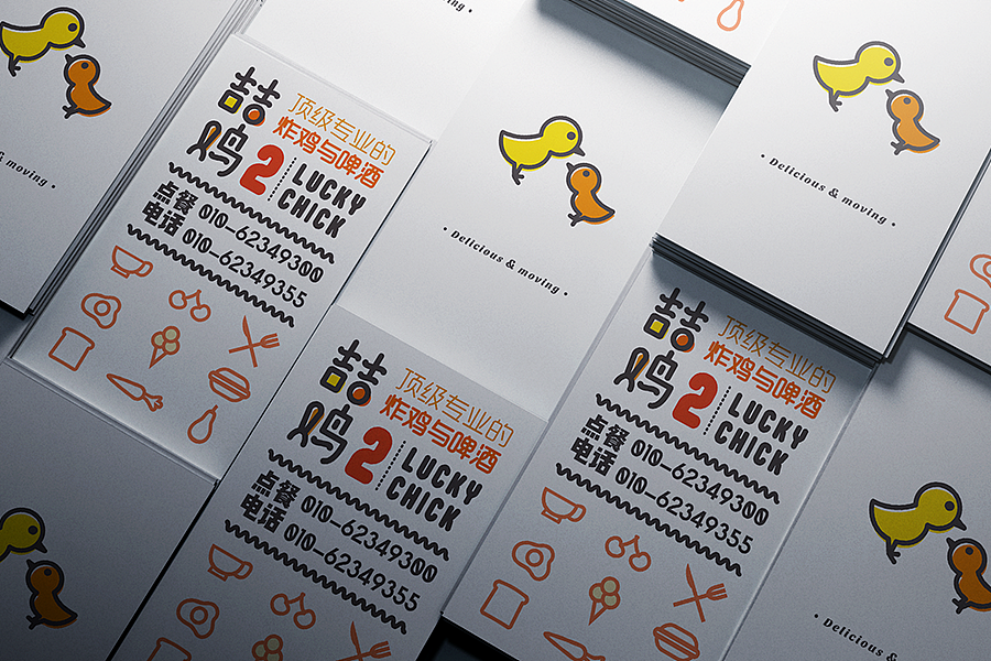 吉吉鸡(LOGO标志+延展