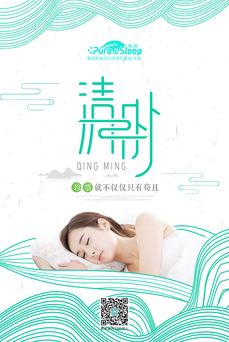 简眠乳胶枕微信端设计整理（图ZODk2MzkyNzI=） - 电商 - 站酷设计师闪耀小孩原创素材 - 站酷ZCOOL