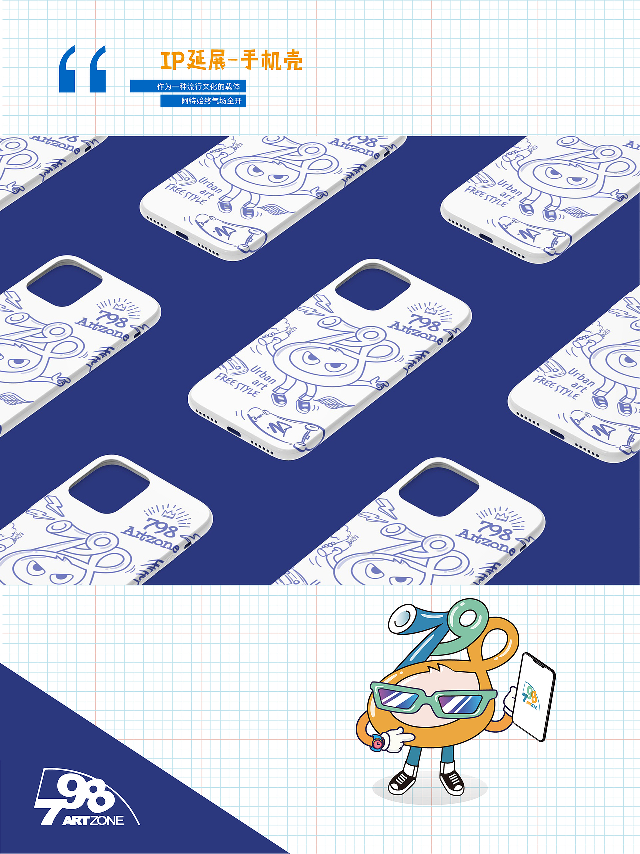 798的阿特（ART星人）（图ZMjA5NjUxMzQ0） - IP形象 - 站酷设计师jackyczj2010原创素材 - 站酷ZCOOL