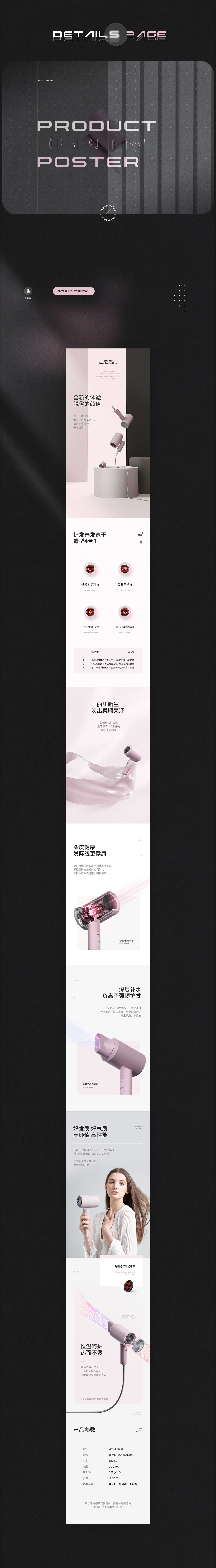 详情合集（图ZMjEyMjYyNDUy） - 电商 - 站酷设计师彩色的黑是吗原创素材 - 站酷ZCOOL