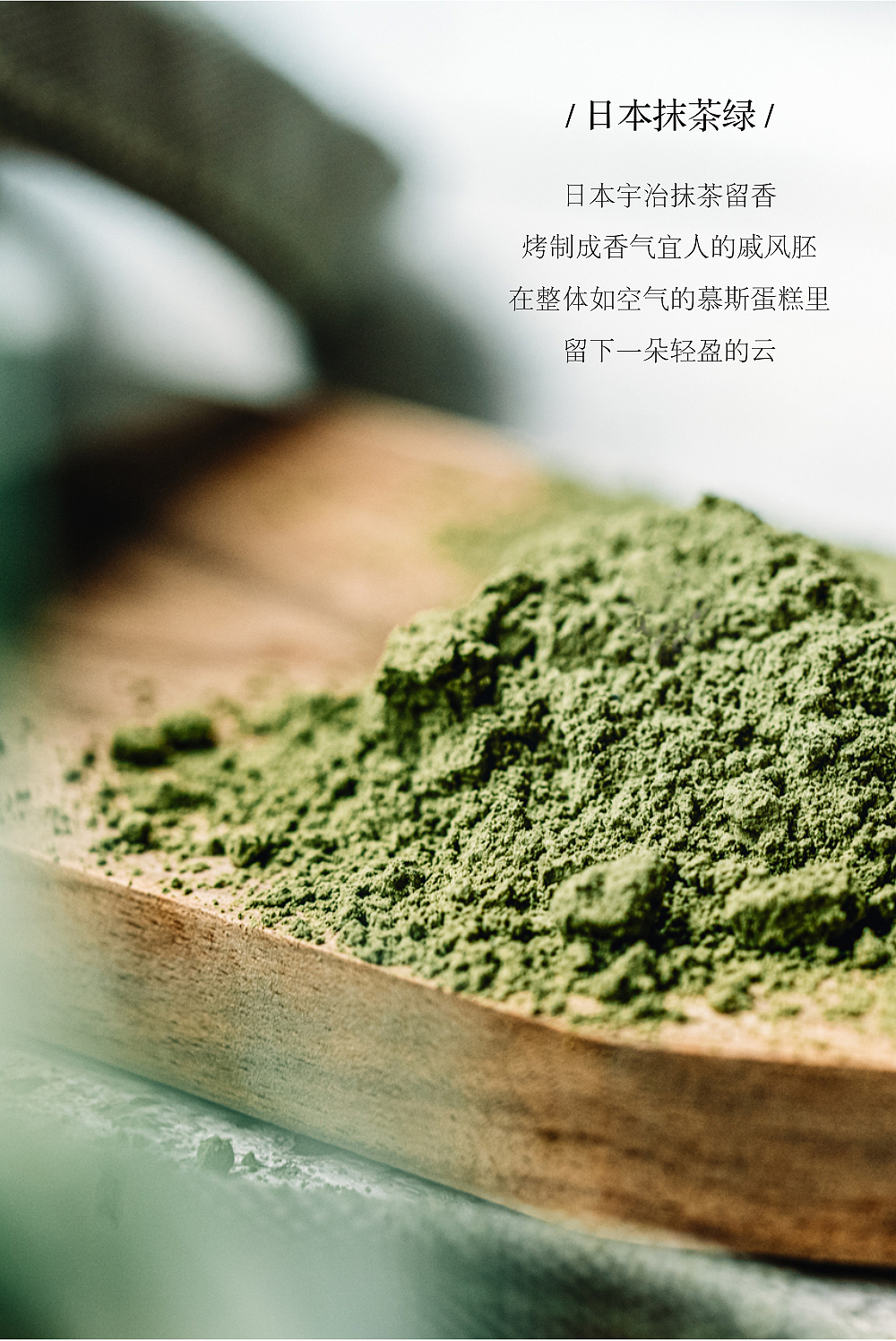 2019慢作小森林慕斯详情页