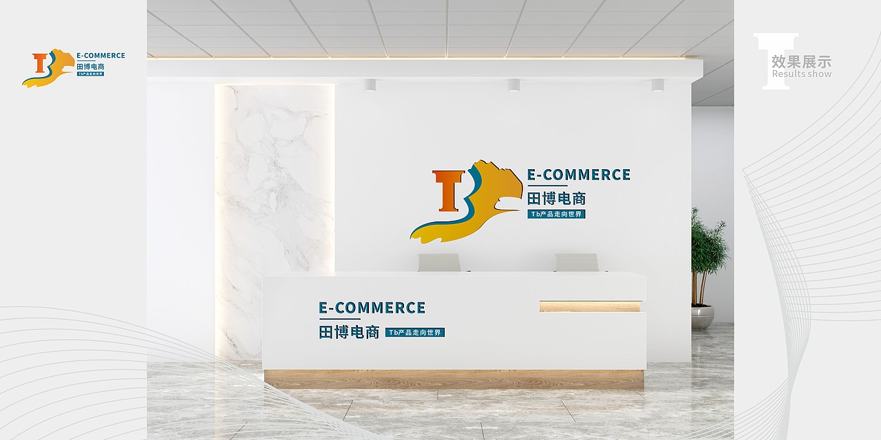Vker丨田博品牌（图ZMjMxMTM1NTU2） - 品牌 - 站酷设计师Vker丨原创素材 - 站酷ZCOOL