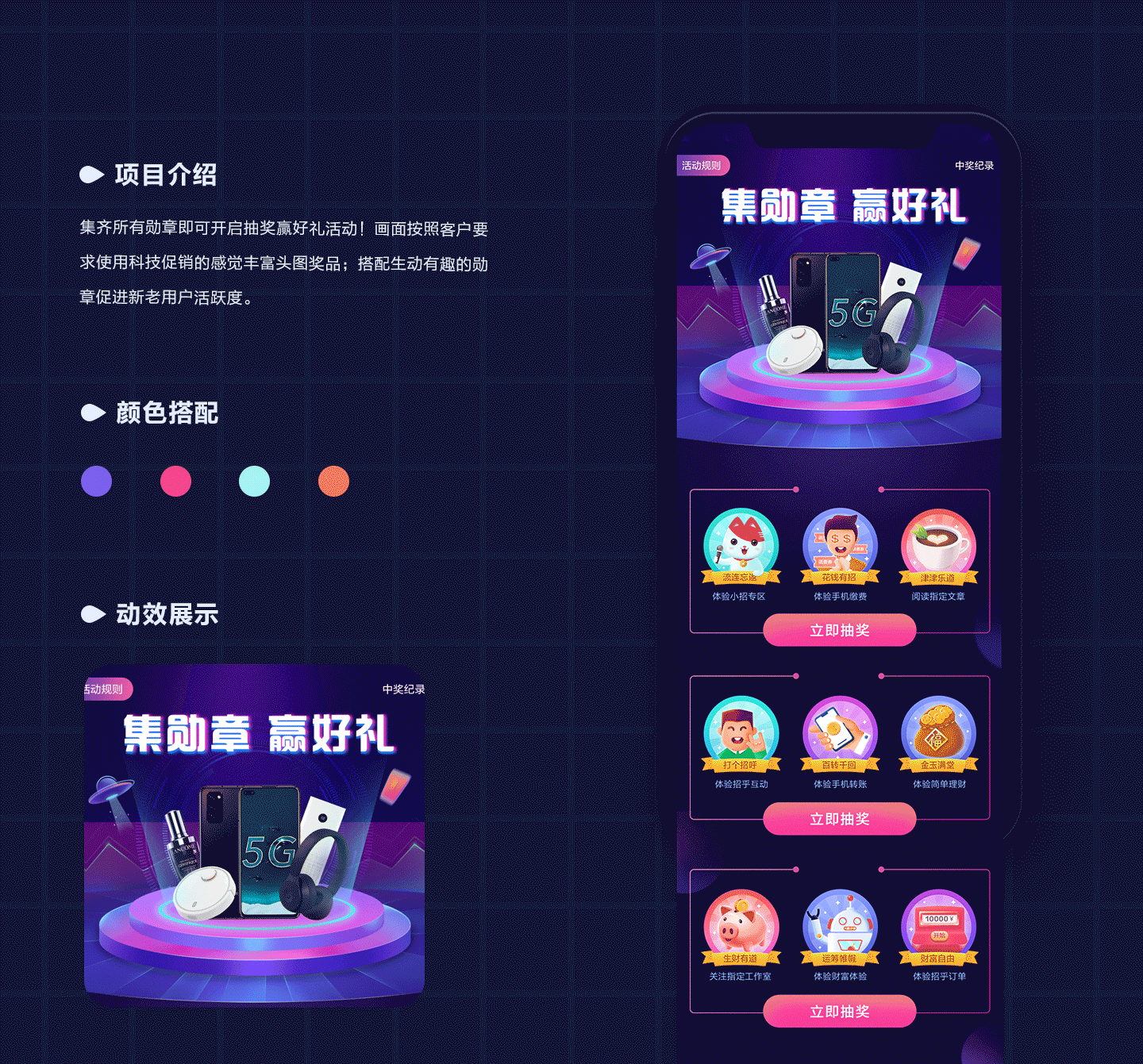 2020年手机银行运营设计（图ZMjMxNDA1ODI0） - 其他UI - 站酷设计师还有得救原创素材 - 站酷ZCOOL
