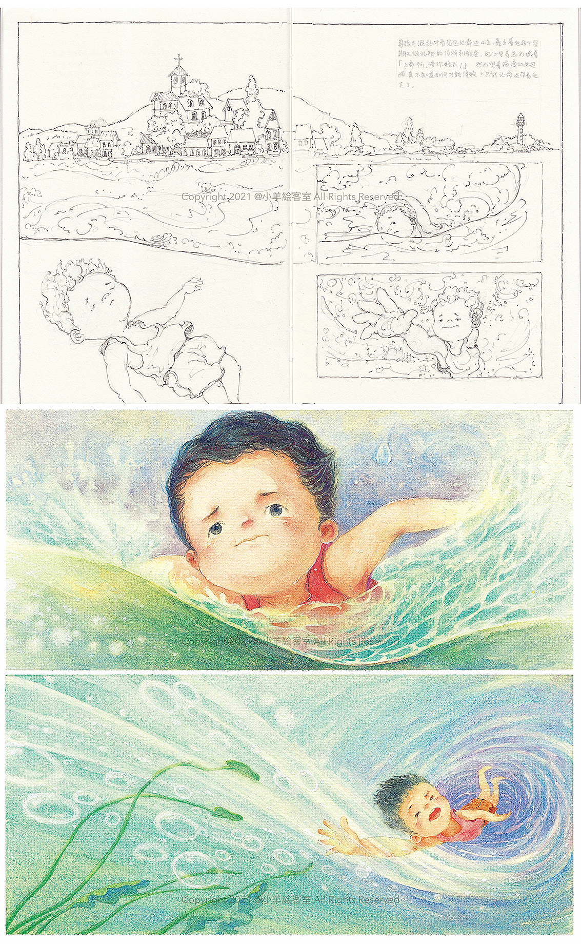 绘本中的插画童画里的故事二