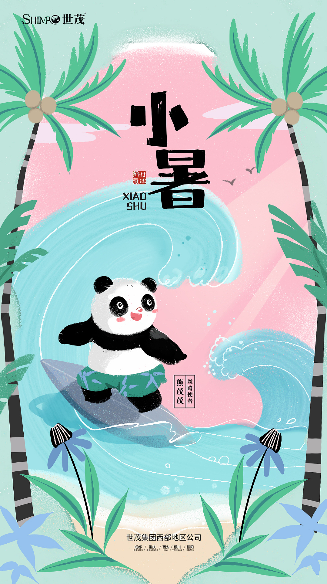 新年元旦……（图ZMTIxMDA3MDI4） - 商业插画 - 站酷设计师咕咕鸟原创素材 - 站酷ZCOOL