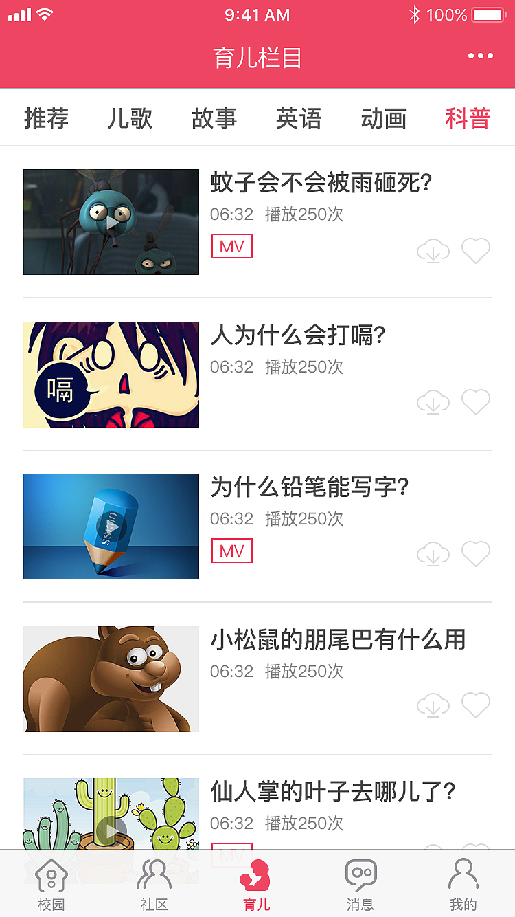 宝贝在线APP（图ZMTIyMTg3MjUy） - APP界面 - 站酷设计师包子讶原创素材 - 站酷ZCOOL