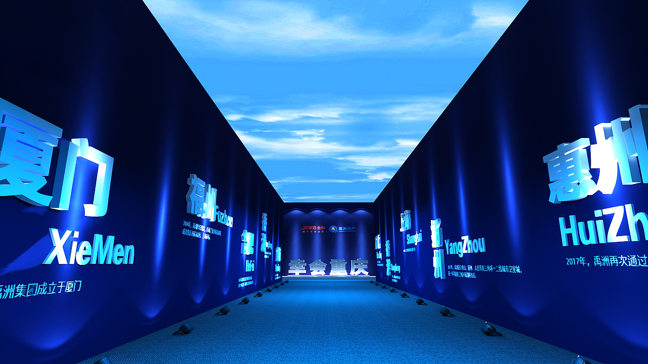 金科禹洲朗廷雅筑产品全球发布