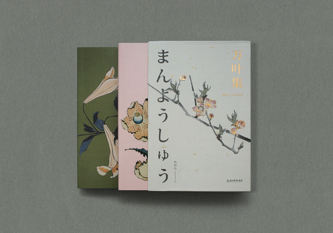 万叶集 书籍设计（图ZMjcxNjI4Mzky） - 书籍/画册 - 站酷设计师付诗意原创素材 - 站酷ZCOOL
