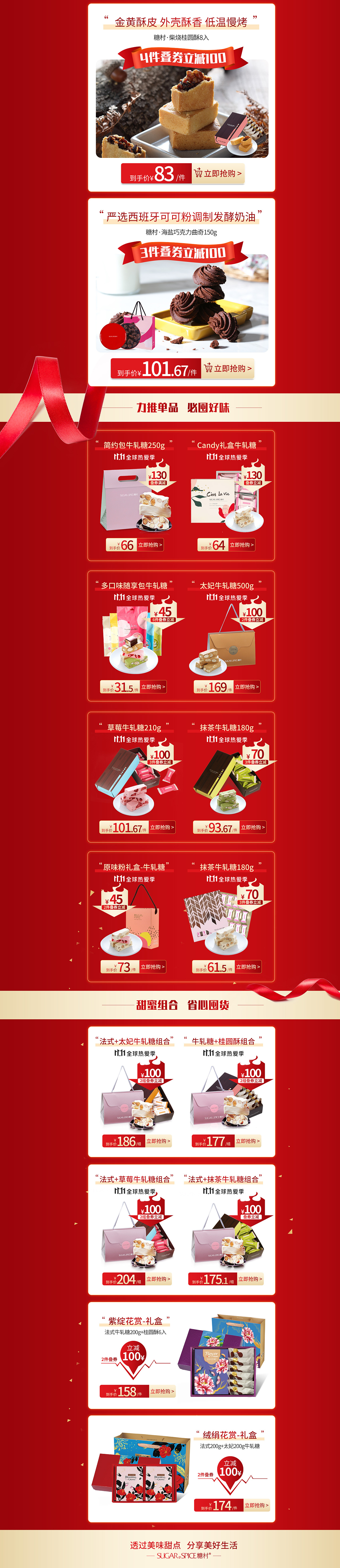 京东双11专场首页