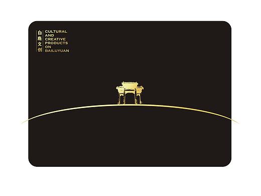 白鹿文创
