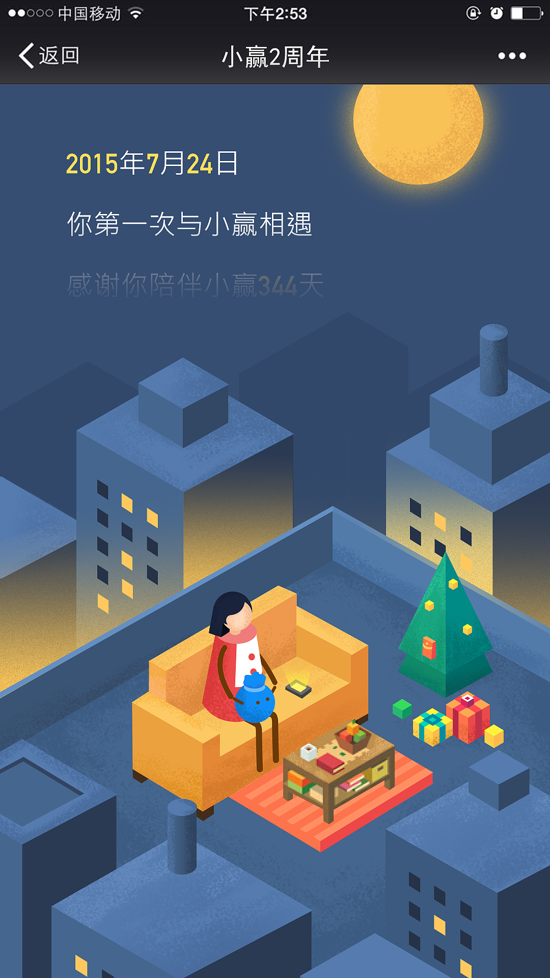 2周年活动（图ZNjY2ODcwNjQ=） - 电商 - 站酷设计师teemooo原创素材 - 站酷ZCOOL