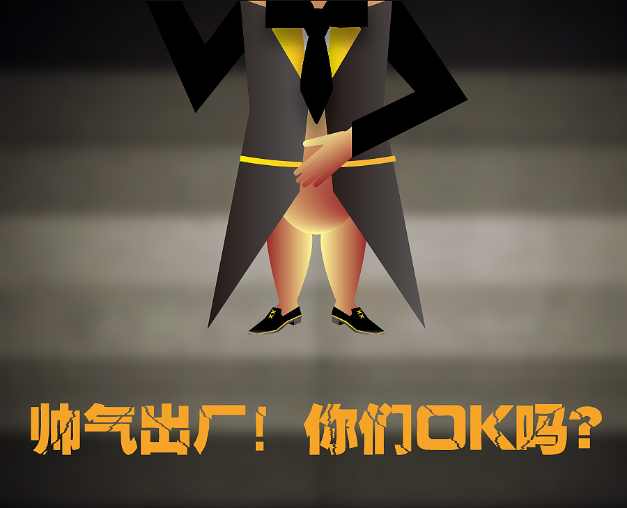 ok熊博士！（图ZNzYwMDkzNTI=） - 包装 - 站酷设计师Maudie_SSs原创素材 - 站酷ZCOOL