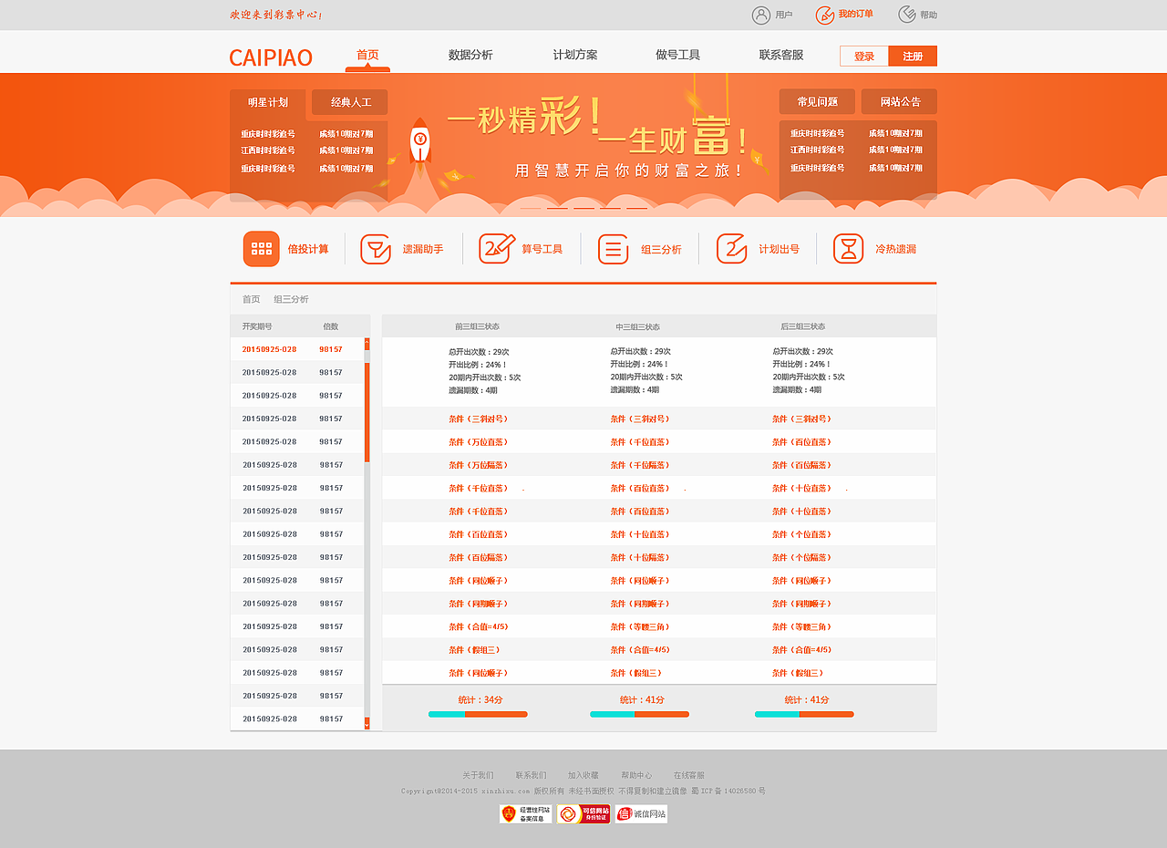 某彩票网站（图ZNzcyMTg2MTY=） - 其他网页 - 站酷设计师KeiLiyZHAO原创素材 - 站酷ZCOOL