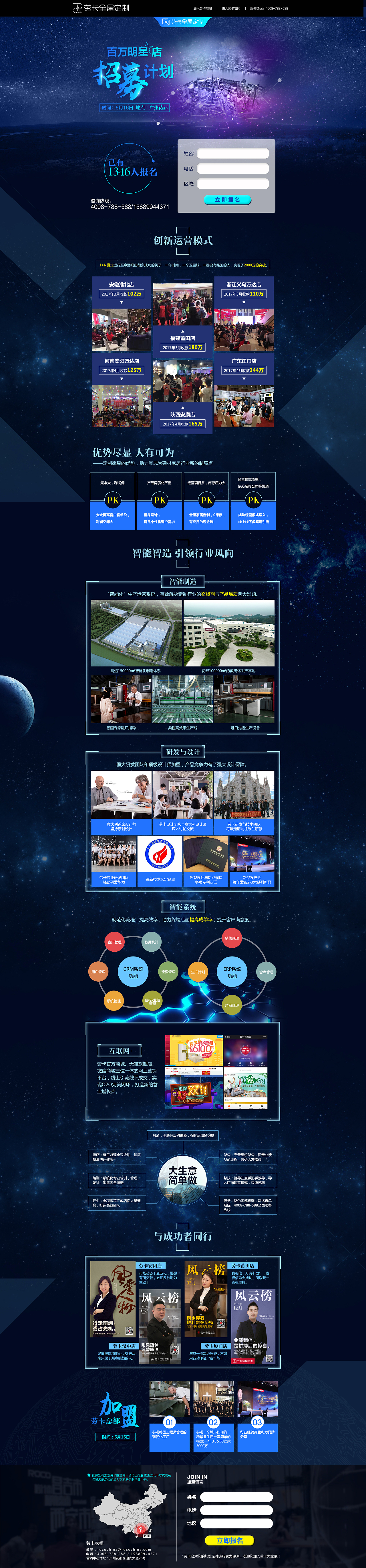招商页面（图ZMTA5NjQ1MDcy） - 电商 - 站酷设计师YellowDi原创素材 - 站酷ZCOOL