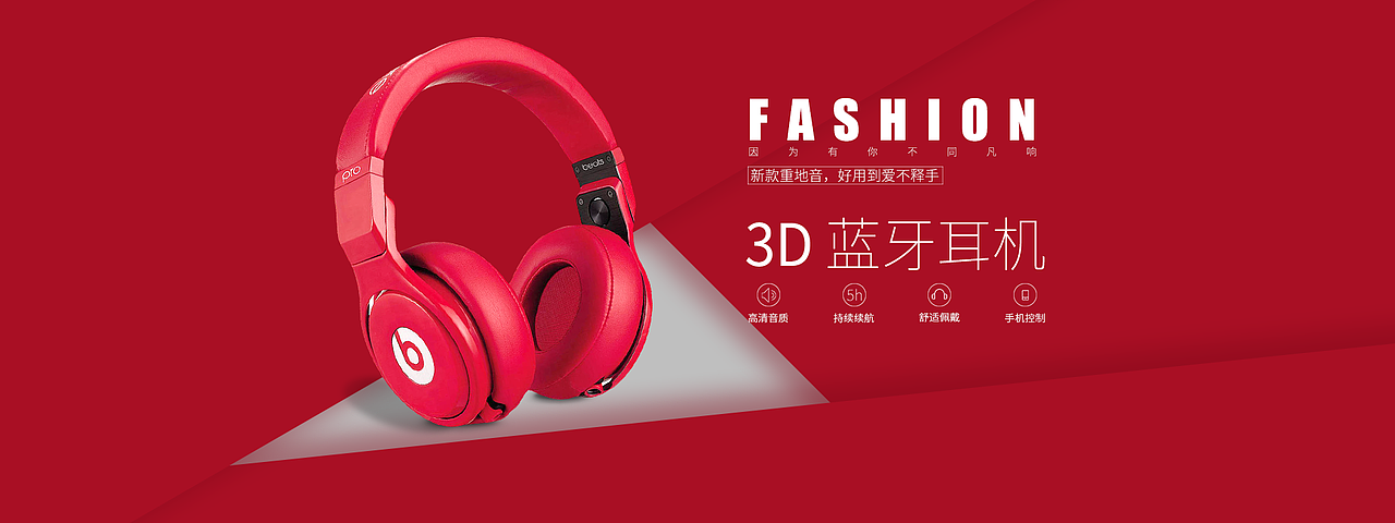 耳机（图ZMTU0NTYwNzgw） - 运营设计 - 站酷设计师站在雨中的疯子原创素材 - 站酷ZCOOL