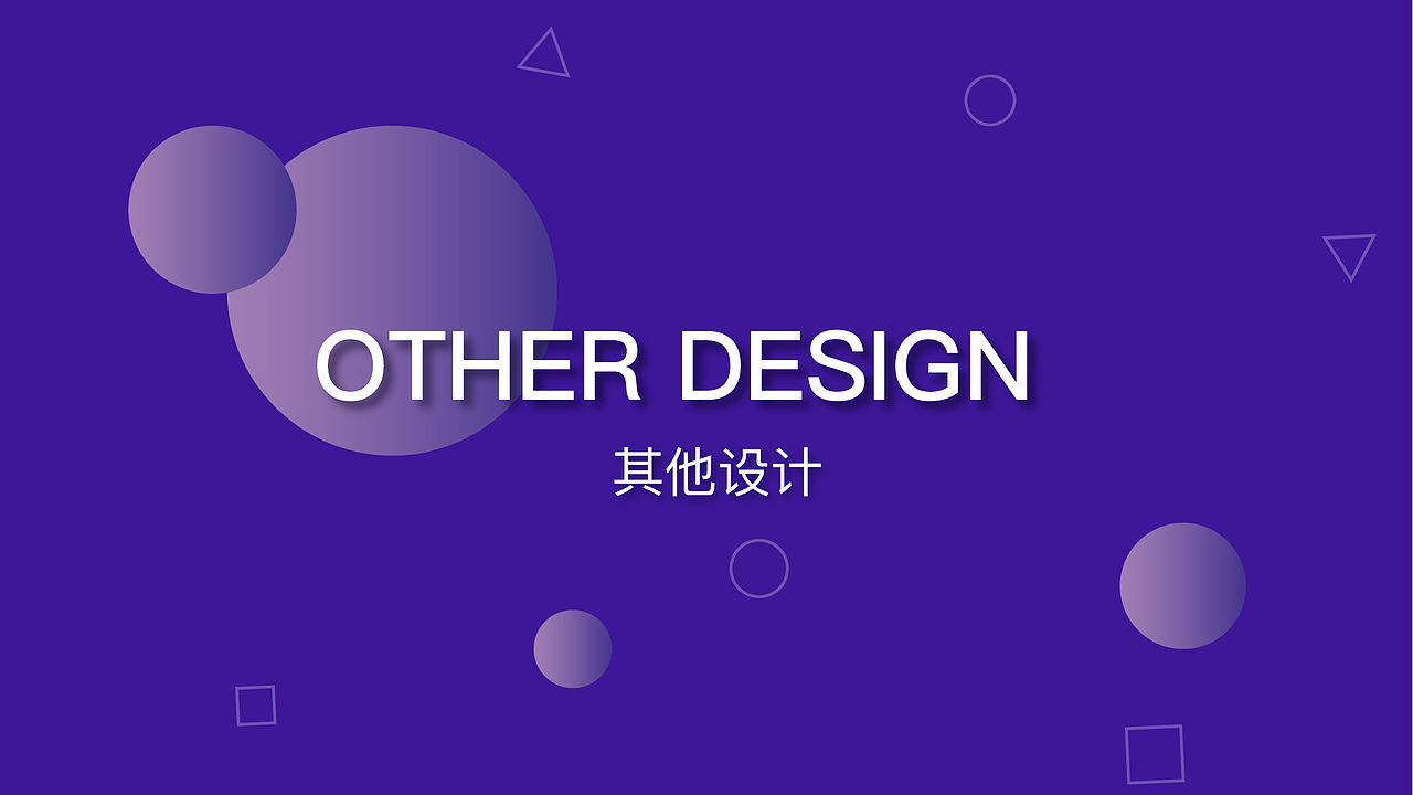 作品集-网页/电商/平面