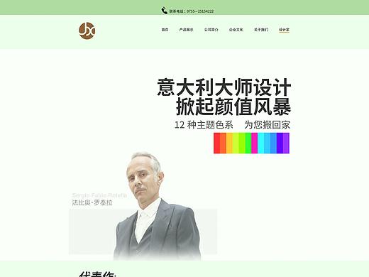 網(wǎng)頁（個人主頁-ZNDU0ODI0NDQ=） - 企業(yè)官網(wǎng) - 站酷設(shè)計師整齊的雪葉蓮原創(chuàng)素材 - 站酷ZCOOL