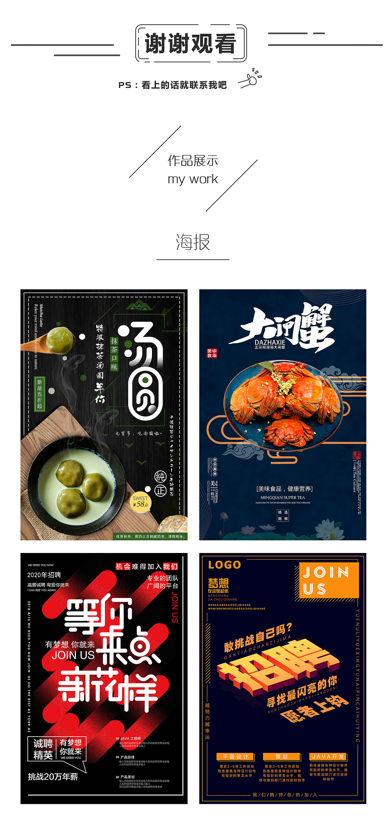 简历作品集（图ZMjE1NDA2MTE2） - 其他平面 - 站酷设计师熊啾啾啊原创素材 - 站酷ZCOOL