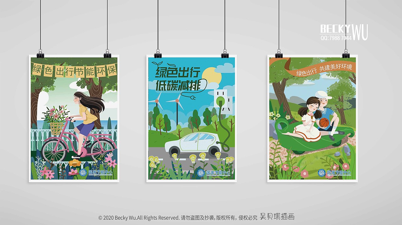 环保节能宣传海报低碳减排插画设计绿色出行易拉宝