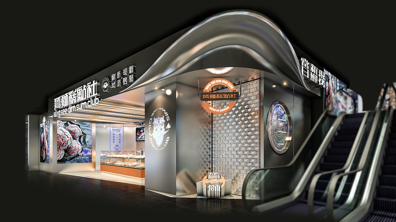 赞狮糕点社-广式糕点