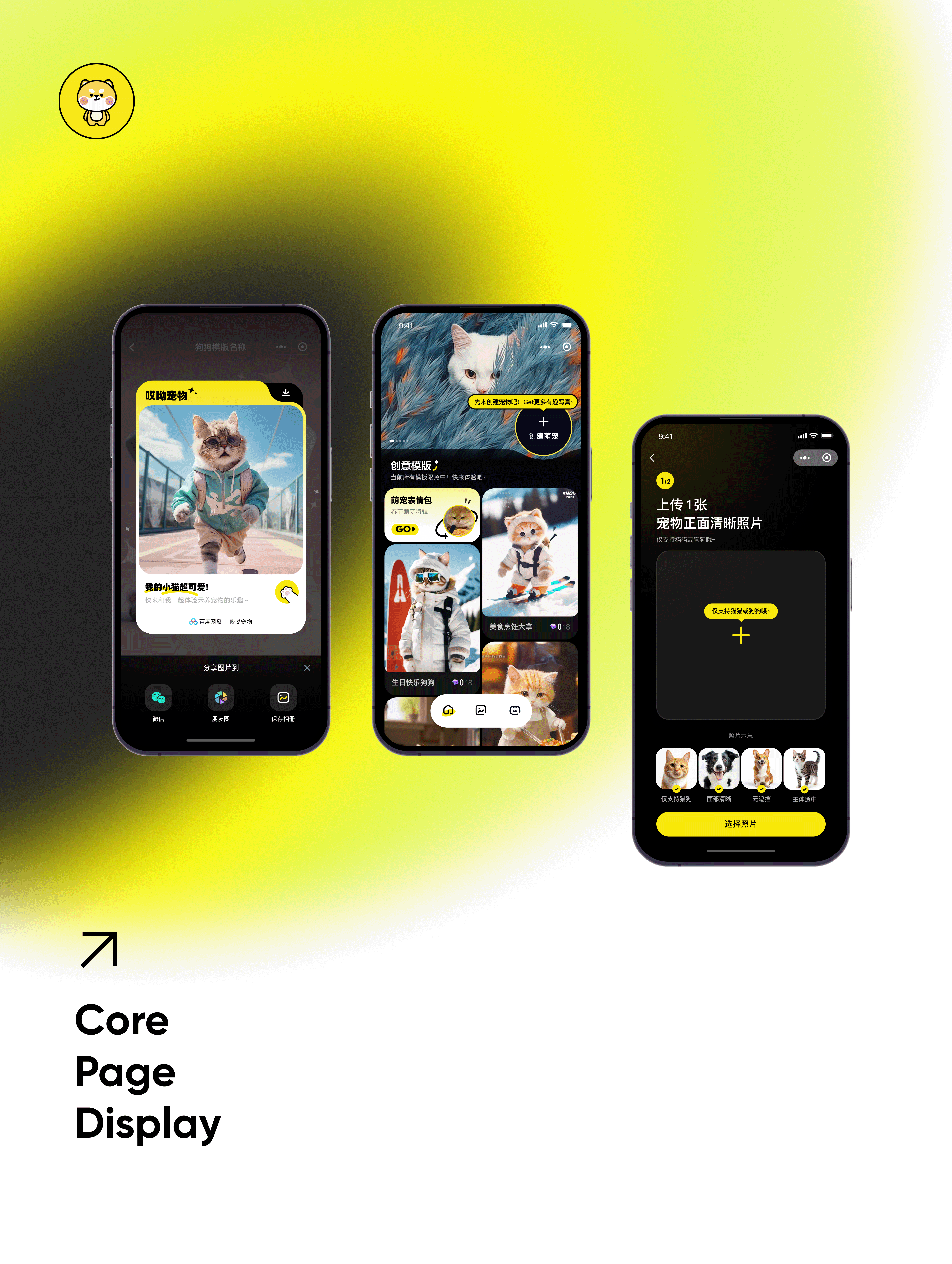 百度网盘「2023年视觉作品集」（图ZMzY1MDM2NDMy） - APP界面 - 站酷设计师LOSEN_SSS原创素材 - 站酷ZCOOL