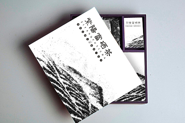 自制茶叶包装画面设计--（简朴型）（图ZMTAxMjc4NDQ=） - 书籍/画册 - 站酷设计师余尤勇原创素材 - 站酷ZCOOL