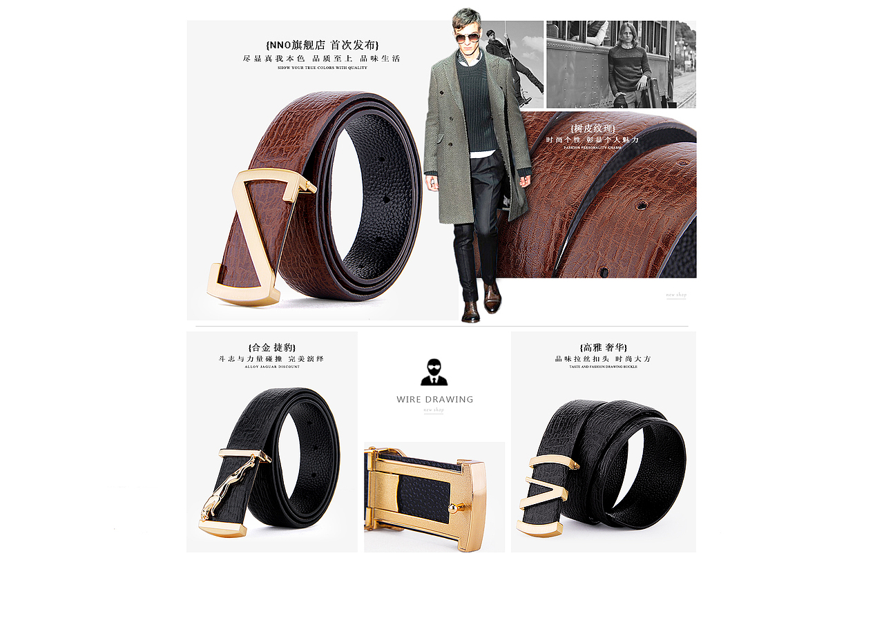 NNO皮带主页（图ZMTA4MjM1Njc2） - 海报 - 站酷设计师咸鱼榨菜原创素材 - 站酷ZCOOL