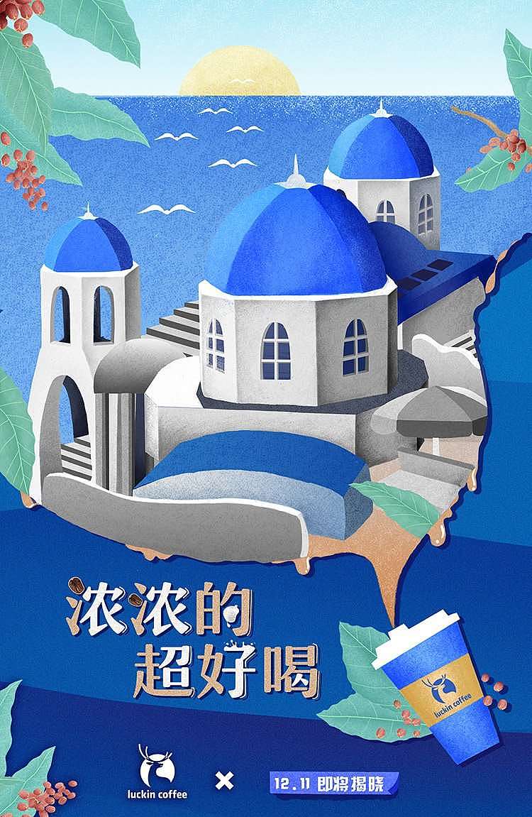 安慕希×瑞幸咖啡