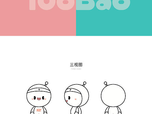 TB IP形象