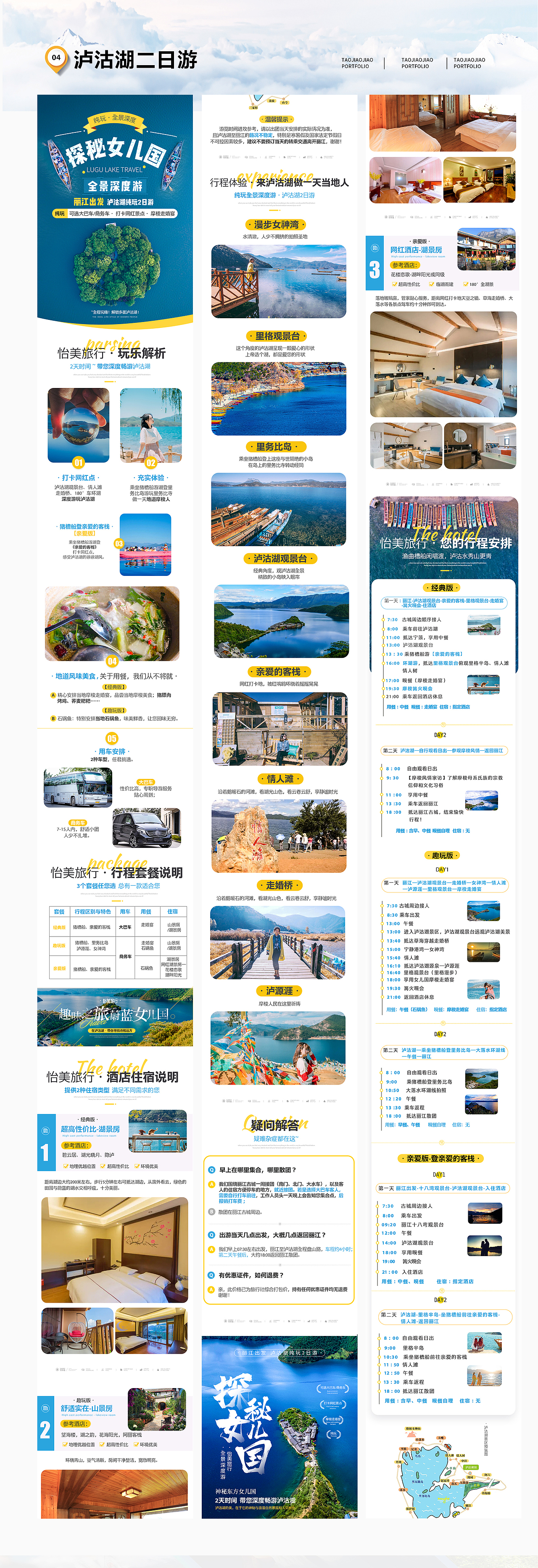 2020——2021作品集