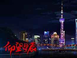 仰望星辰：永不止步，向前追问星空宇宙的奥秘