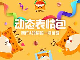 表情包