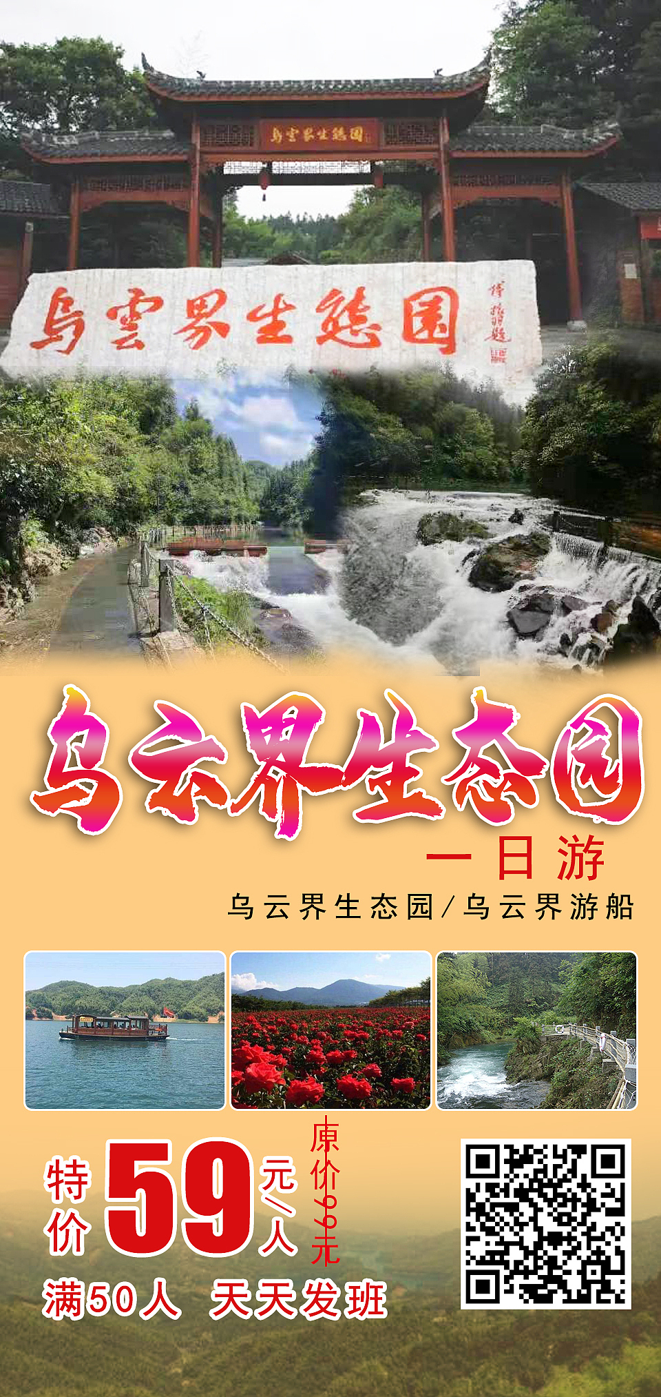 旅游海报（图ZMjY5MzcyNzAw） - 海报 - 站酷设计师梓林溪精灵原创素材 - 站酷ZCOOL