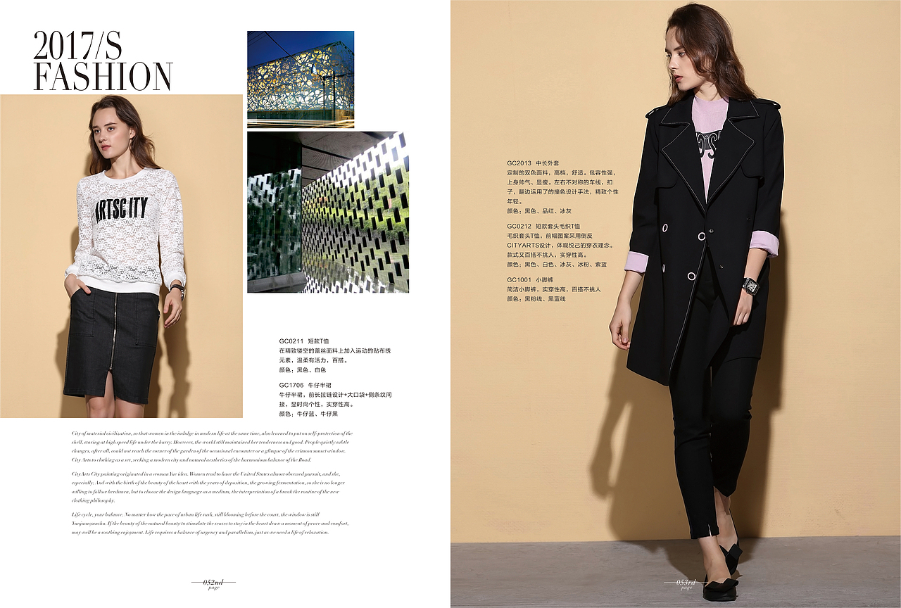 2017年春季搭配手册 时尚休闲 品牌女装（图ZNjYwMTUwNTY=） - 书籍/画册 - 站酷设计师_A_Designer原创素材 - 站酷ZCOOL